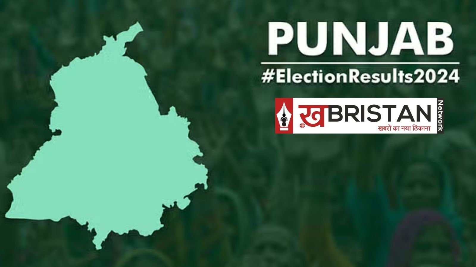 Punjab By Election Results Update : एक सीट पर BJP ने AAP को पछाड़ा