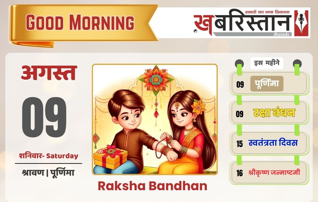 रक्षामंत्री राजनाथ सिंह रद्द किया अमेरिकी दौरा