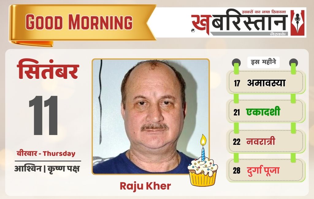 पंजाब में एक और AAP MLA गिरफ्तार, 