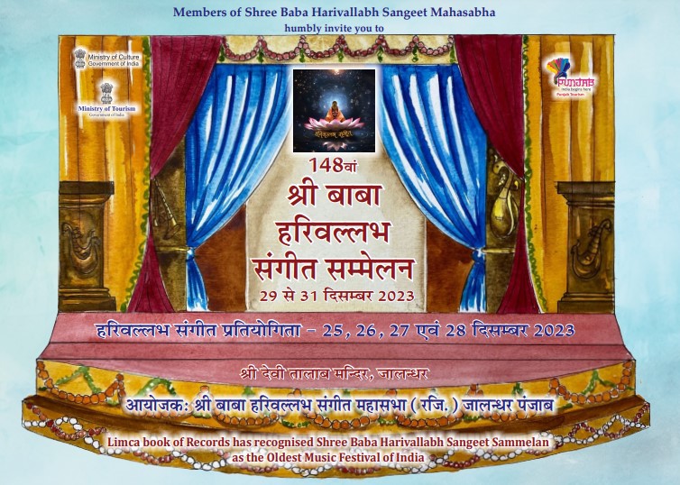 148वां श्री बाबा हरिवल्लभ संगीत सम्मेलन 29 दिसंबर से,