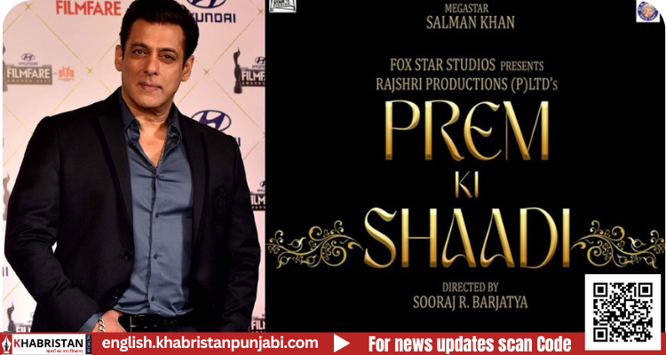 Salman Khan’s ‘Prem ki shaadi’ shooting to start from next month