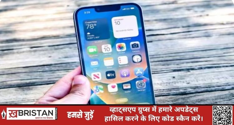 चीन ने Iphone पर लगाया बैन, Apple के शेयर में बड़ी गिरावट