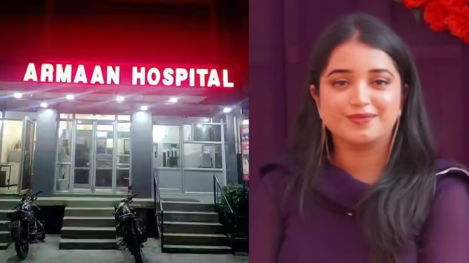 Armaan Hospital में टीचर की मौ'त पर CP और सिविल सर्जन को नोटिस