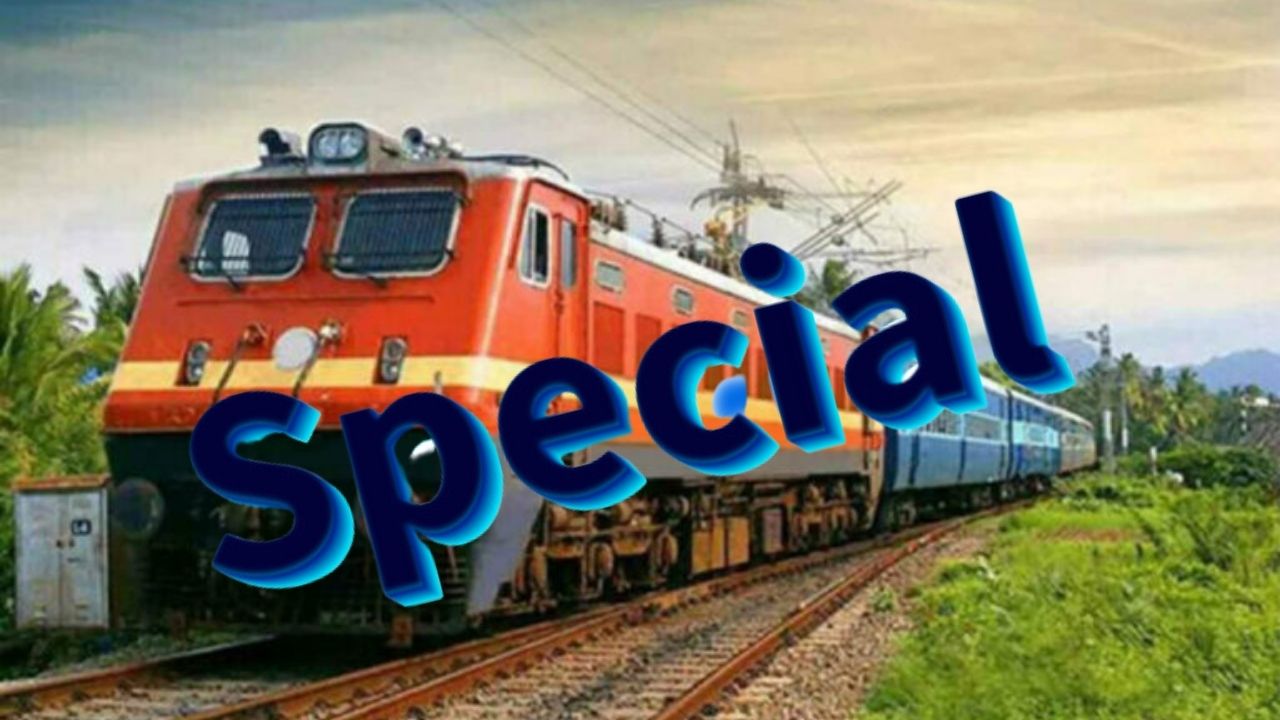 खुशखबरी!... भारतीय रेलवे आने वाले त्योहारों के लिए चलाने जा रहा Special Trains