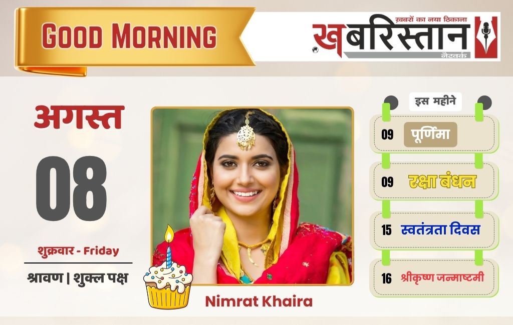 अमेरिका की टैरिफ धमकियों पर पीएम मोदी का बयान, 