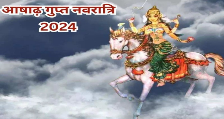 Gupt Navratri 2024 : गुप्‍त नवरात्रि में तबाही का संकेत दे 