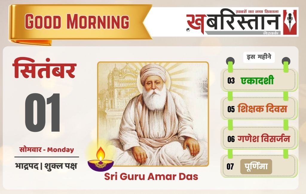 पंजाब में बढ़ी स्कूलों की छुट्टियां, 