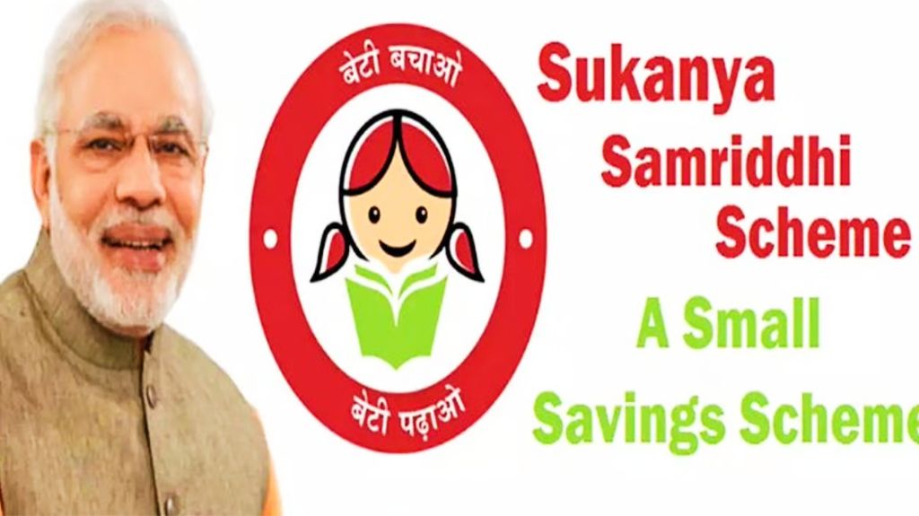 सुकन्या योजना के ब्याज दरों में सरकार ने की बढ़ोतरी, 