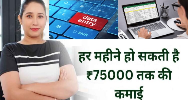 Ghar Baithe Business : हर महीने हो सकती है ₹75000 तक