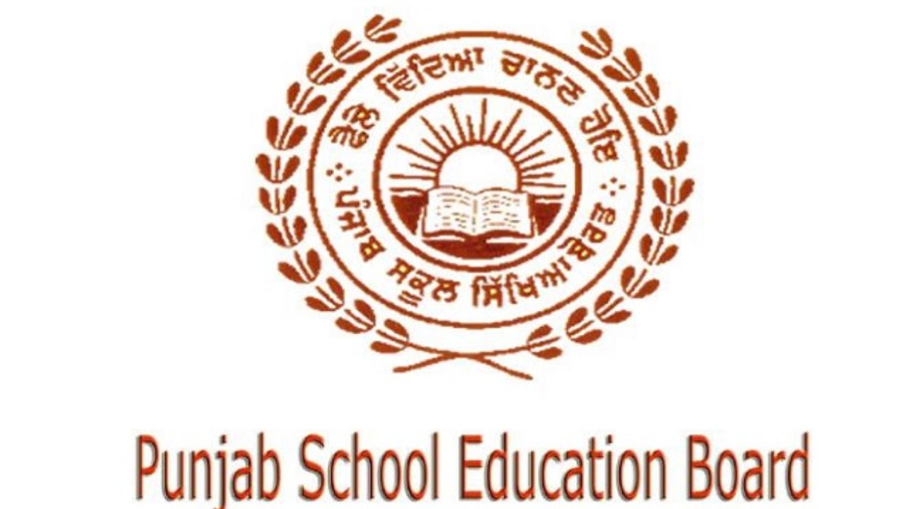 PSEB ने 10वीं के नतीजे किए घोषित, 