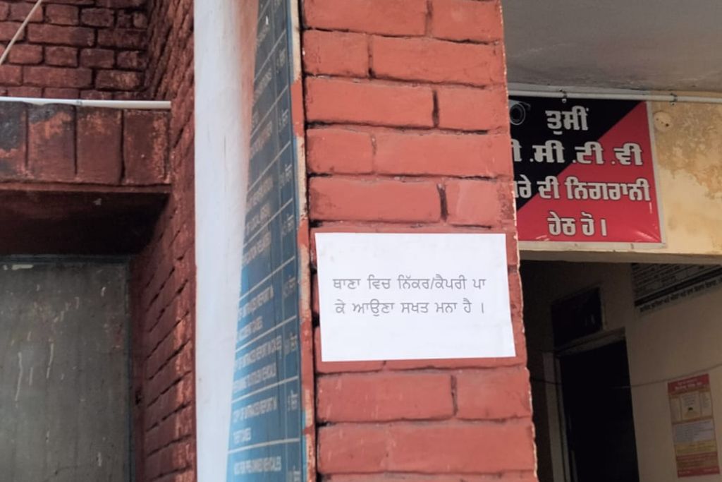 मंदिरों के बाद अब पुलिस स्टेशन में भी लगा निक्कर, कैपरी पर बैन
