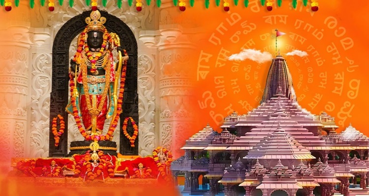 Ayodhya Ram Mandir Construction : राम मंदिर को मिला