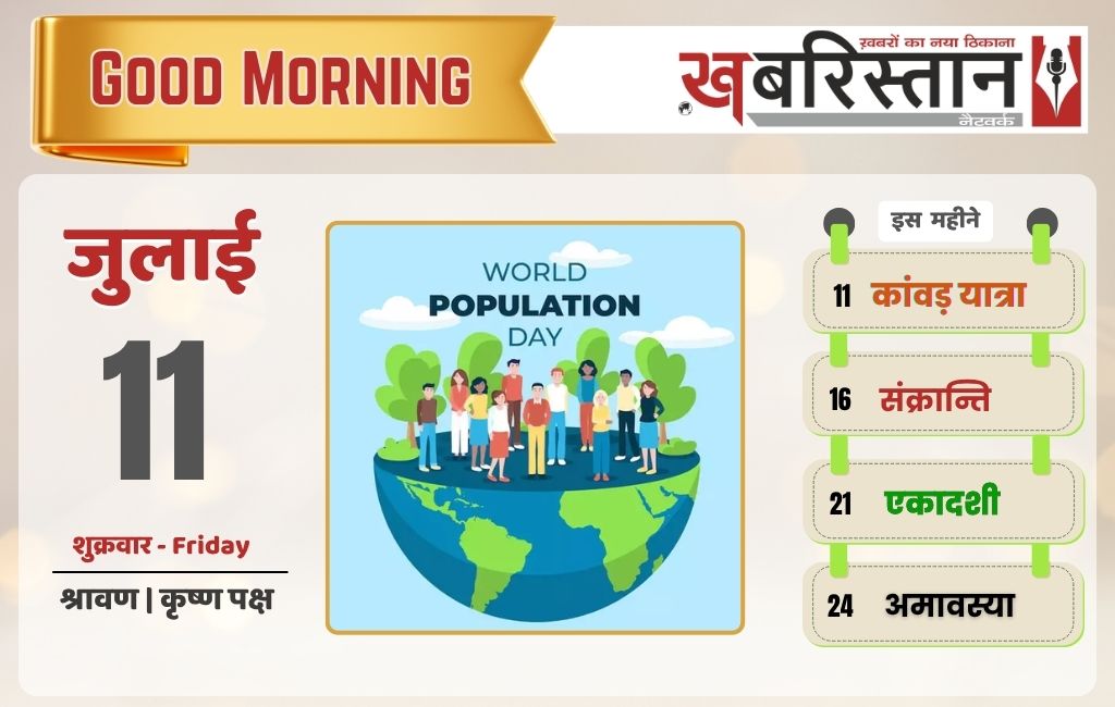 पंजाब के इन 14 जिलों में भारी बारिश!