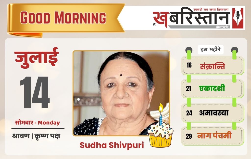  पंजाब में एक साथ 3 छुट्टियां, 