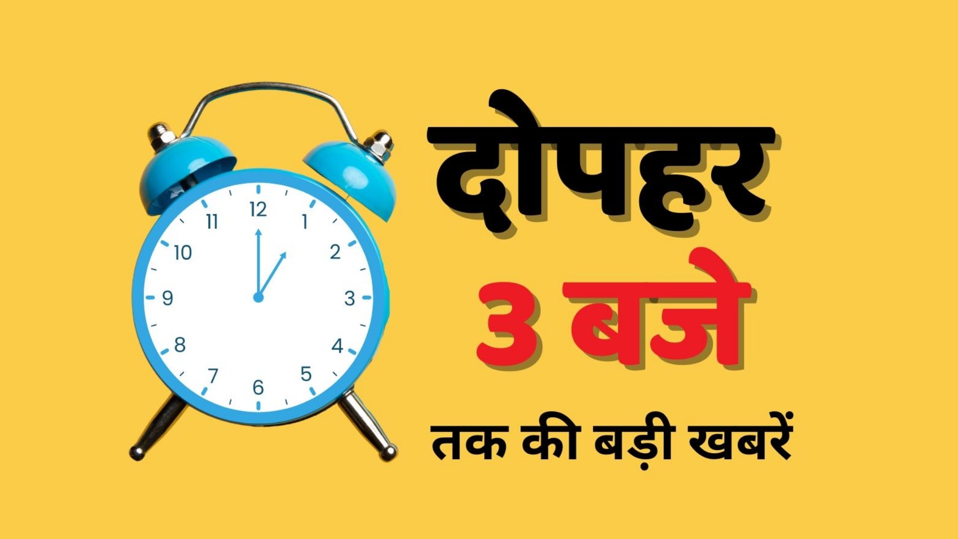 पंजाब का सबसे महंगा टोल प्लाजा फिर से शुरू, 