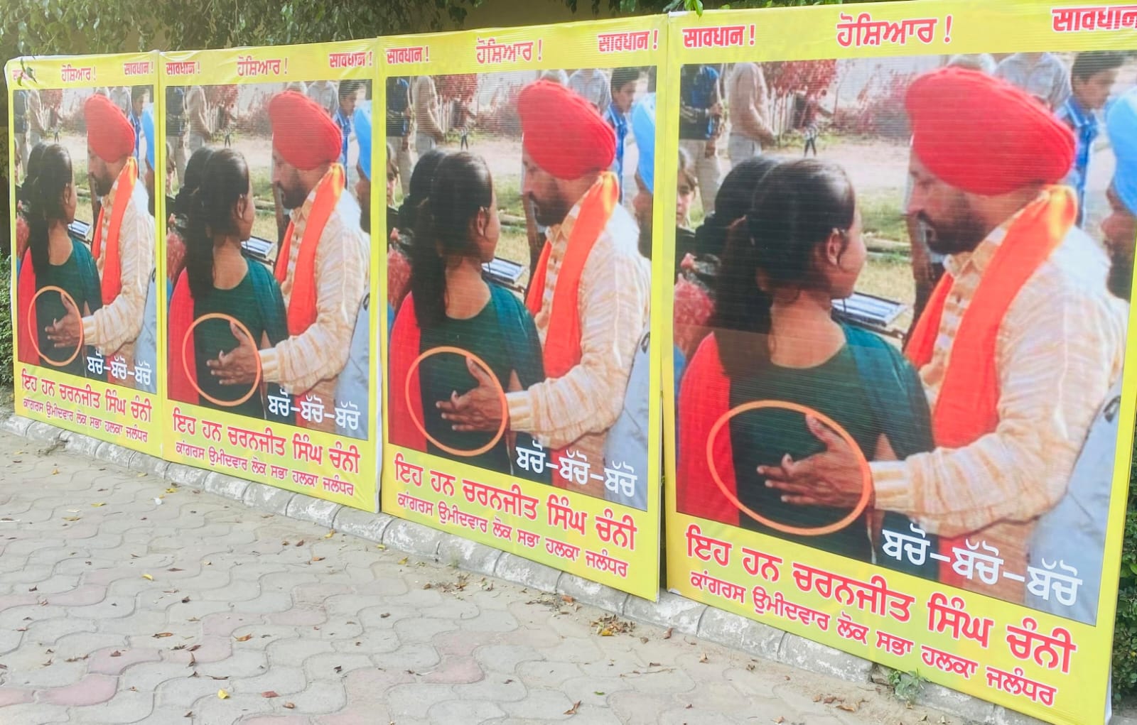 घर-घर चली गल्ल, चन्नी करदा गंदी गल्ल, 