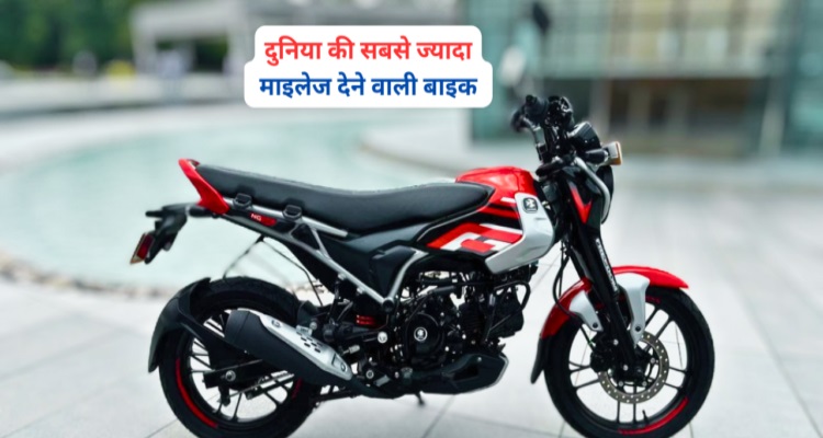 Bajaj Freedom 125 : भारत में बजाज कंपनी ने कर दिखाया, दुनिया