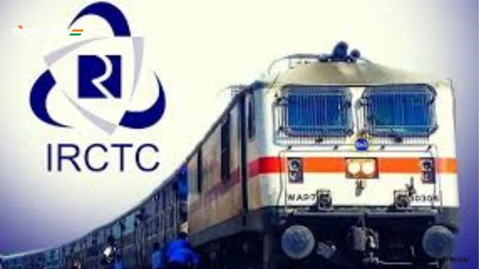  IRCTC Down : 