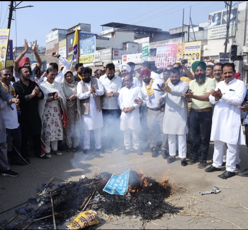 AAP Protest Jalandhar