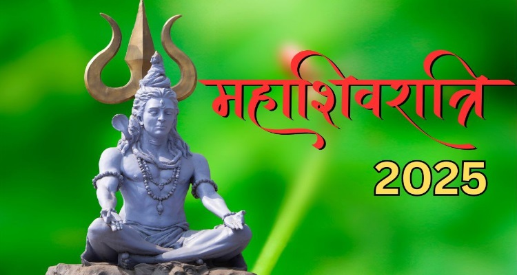 2025 Maha Shivratri : महत्वपूर्ण पर्व माना जाता है महाशिवरात्रि, 