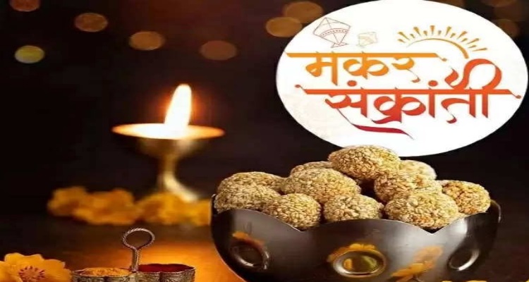 2025 Makar Sankranti : दुर्लभ संयोग में मनाई जा रही मकर संक्रांति, स्नान 