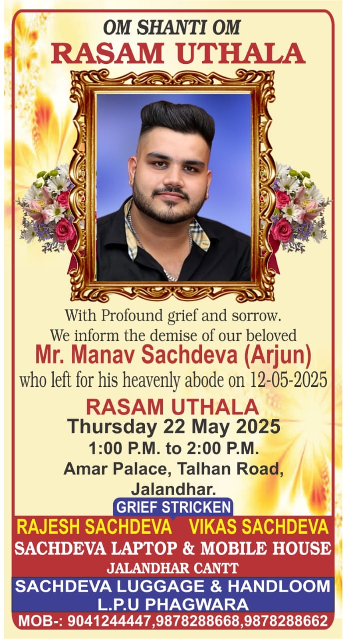 मॉडल टाउन मार्किट के प्रधान राजीव दुग्गल ने मानव सचदेवा के निधन पर शोक व्यक्त किया, 