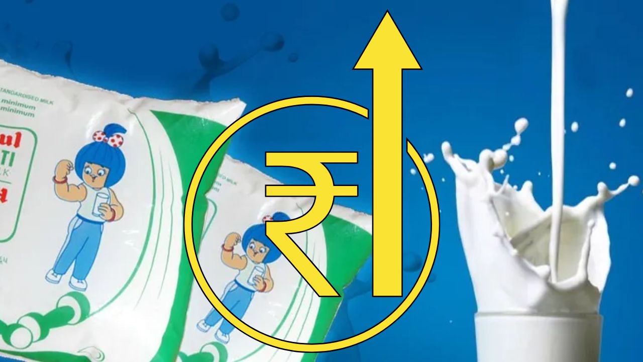 अमूल का दूध भी दो रुपए हुआ महंगा, 