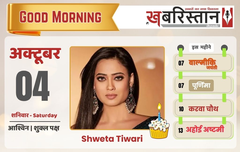 जालंधर में जय श्री राम कहने पर हंगामा,