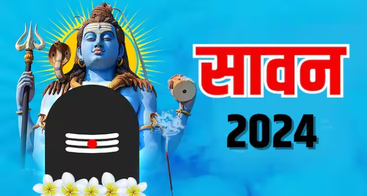 Shravan Month 2024 : हिंदू धर्म में सावन महीने का विशेष महत्व, 