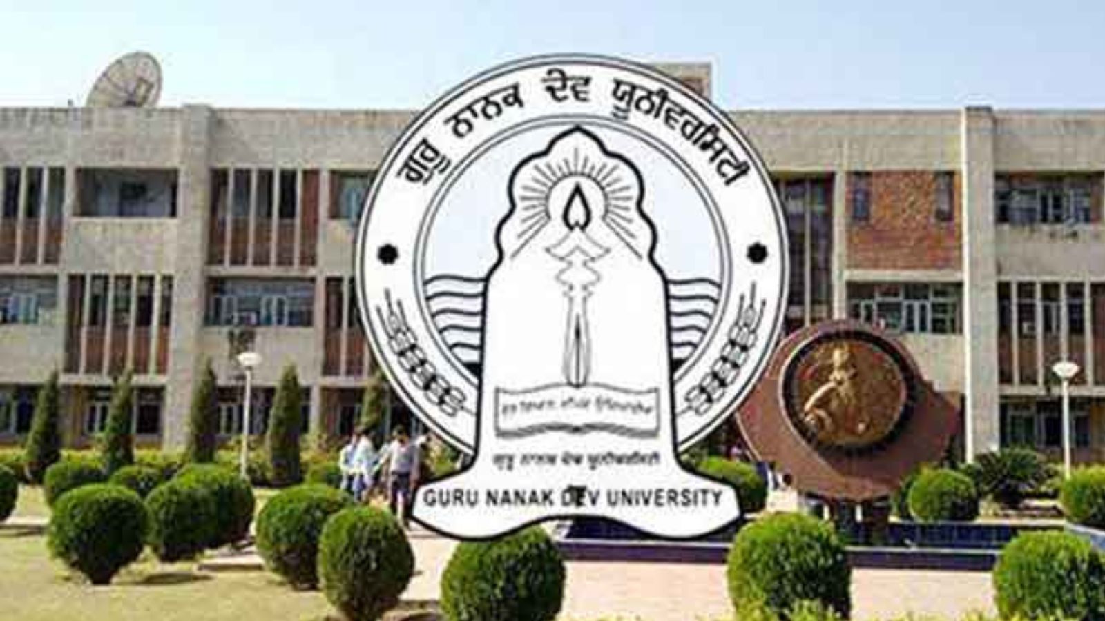 GNDU के स्टूडेंट्स दें खास ध्यान, 