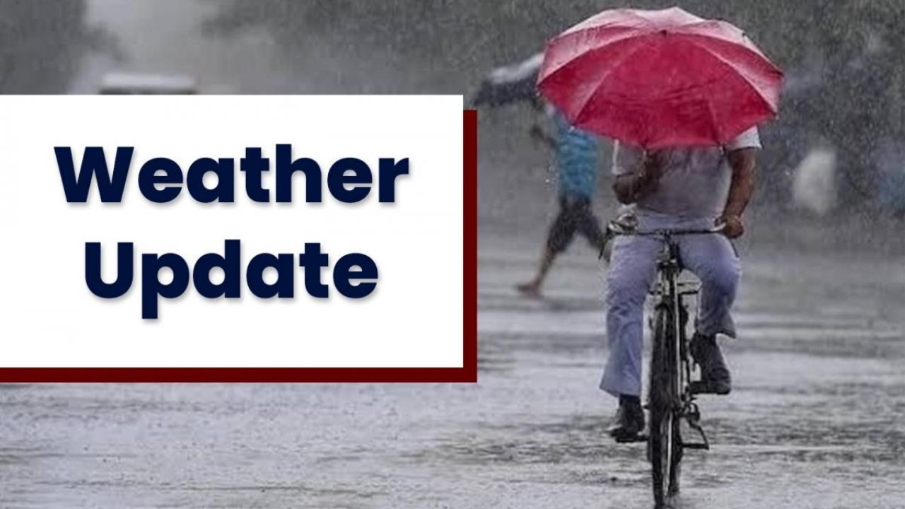 Weather Update : पंजाब के मौसम को लेकर बड़ी Update, 