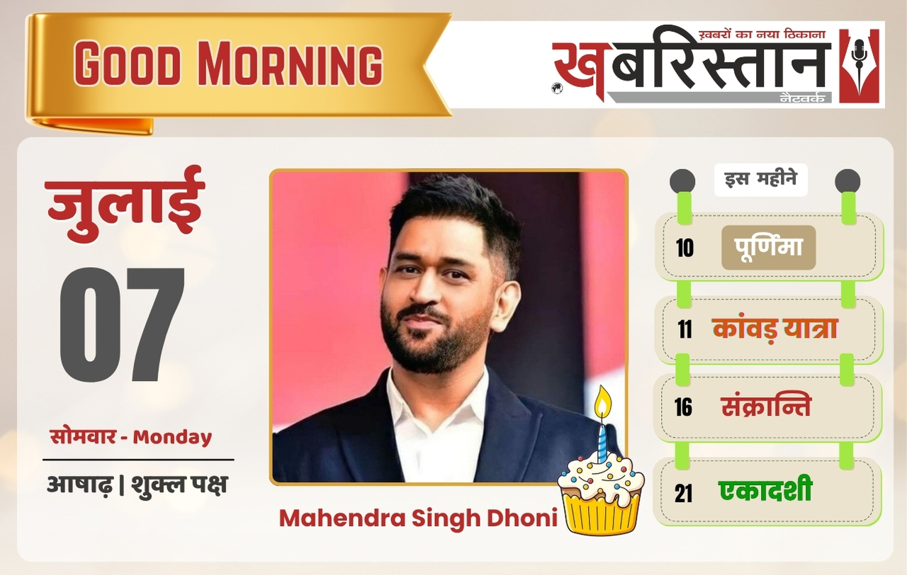 विक्रम मजीठिया को 14 दिन की न्यायिक हिरासत में भेजा गया, 