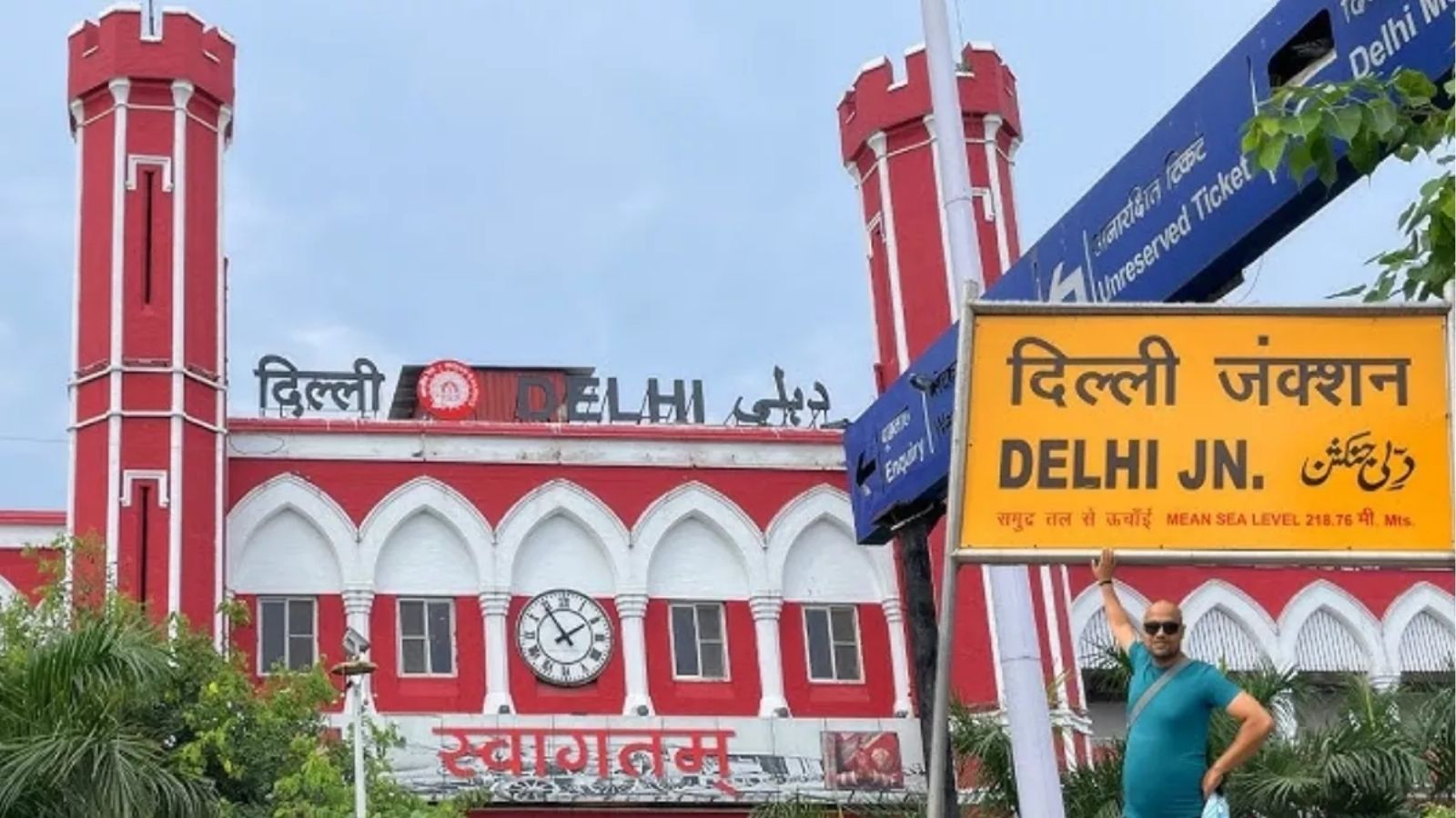 पुरानी दिल्ली रेलवे स्टेशन का नाम बदलने की तैयारी! 
