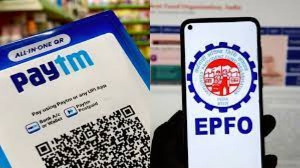 EPFO ने Paytm पेमेंट्स बैंक के डिपॉजिट और क्रेडिट पर लगाई रोक,