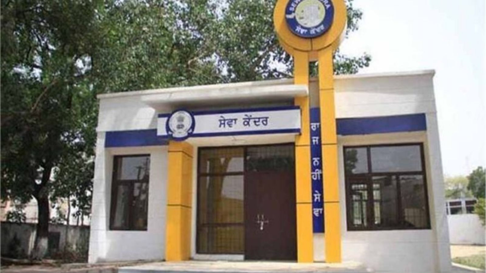 जालंधर में सेवा केंद्र की समय सीमा बढ़ी, 