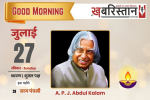 पंजाब में इस दिन हो सकती है बस हड़ताल, 