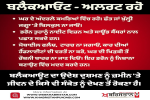 ਬਲੈਕਆਊਟ ਨੂੰ ਹਲਕੇ ਵਿੱਚ ਨਾ ਲਓ, ਇਸ ਦੌਰਾਨ ਵਰਤੋਂ ਇਹ ਸਾਵਧਾਨੀਆਂ 
