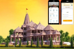 अयोध्या में कहां घूमे, होटल बुकिंग से लेकर पार्किंग तक मिलेगी इस APP में सुविधा