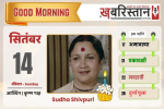 दिल्ली के ताज पैलेस होटल को मिली धमकी, 