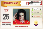 ट्रंप ने ईरान-इजरायल के बीच कराया सीजफायर, 