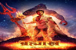 Brahmastra Movie Review