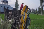 पंजाब में सुबह-सुबह बच्चों से भरी स्कूल बस पलटी, 