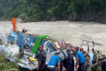 Nepal Bus Accident : नेपाल बस हादसे में 27 भारतीयों की मौ'त, 