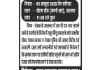 जालंधर में नारेबाजी विवाद से तनाव,
