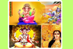 जानें दिसंबर के व्रत-त्योहार, श्रीराम सीता विवाह, उत्पन्ना, 