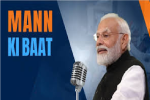 PM ਮੋਦੀ ਨੇ 'ਮਨ ਕੀ ਬਾਤ' 'ਚ ਦਿੱਤਾ ਭਰੋਸਾ, ਕਿਹਾ-ਪਹਿਲਗਾਮ ਦੇ ਪੀੜਿਤ ਪਰਿਵਾਰਾਂ ਨੂੰ ਮਿਲਕੇ ਰਹੇਗਾ ਇਨਸਾਫ