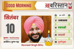 पीएम मोदी ने पंजाब के लिए राहत पैकेज का किया ऐलान, 