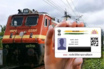 अब आसानी से मिलेगा तत्काल टिकट, 