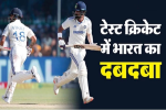 IND vs Ban 2nd Test Day 4 : 147 साल में पहली बार भारत