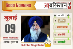संगठनों ने आज भारत बंद का किया है ऐलान, 